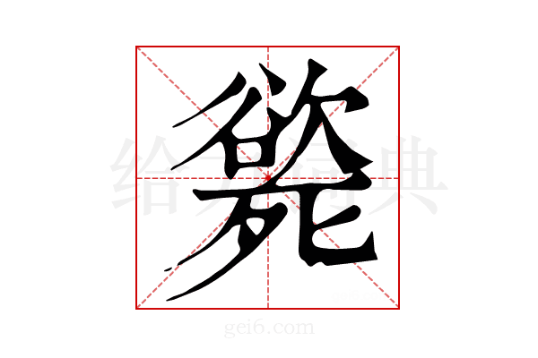 𣩭