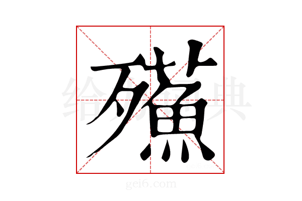 𣩷