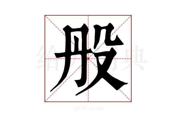 𣪂