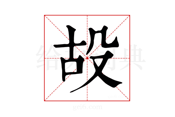 𣪇