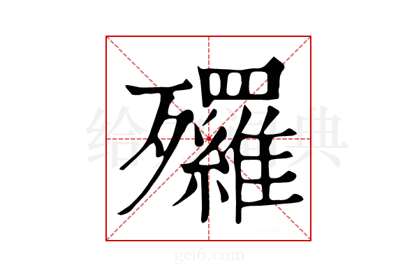 𣩿