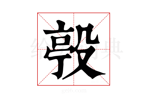 𣪢
