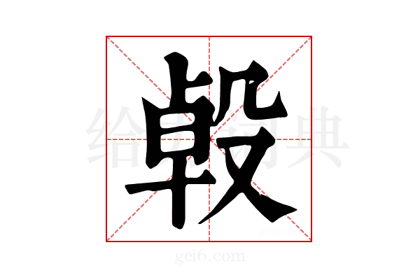 𣪙