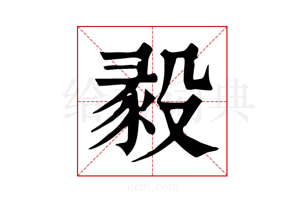 𣪣