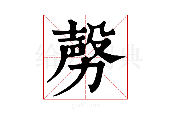 𣪤
