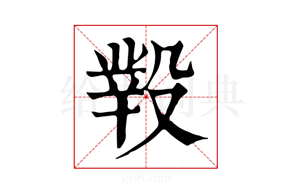 𣪲