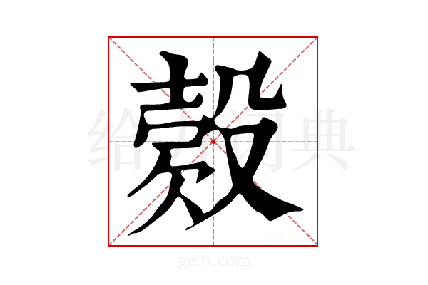 𣪳