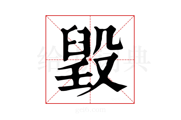 𣪷