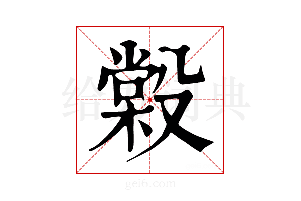 𣪿