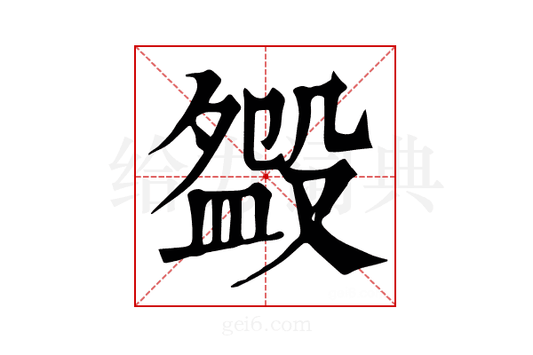 𣪰