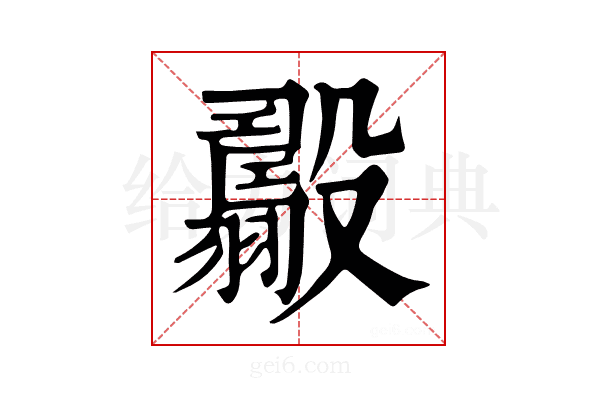 𣫟