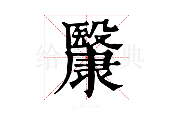 𣫥
