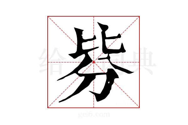 𣬄