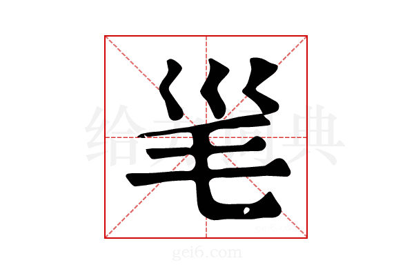 𣬡