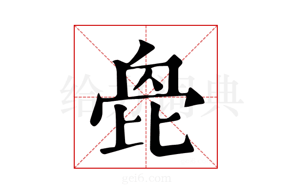 𣬌