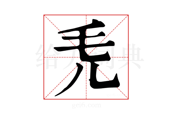 𣬜