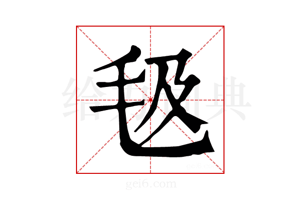 𣬬