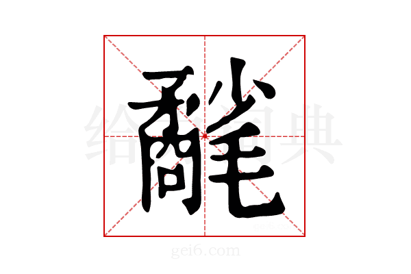 𣰲
