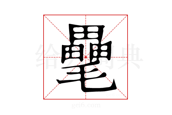 𣰭