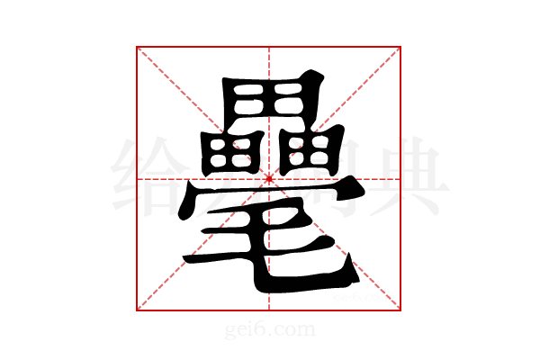 𣰸