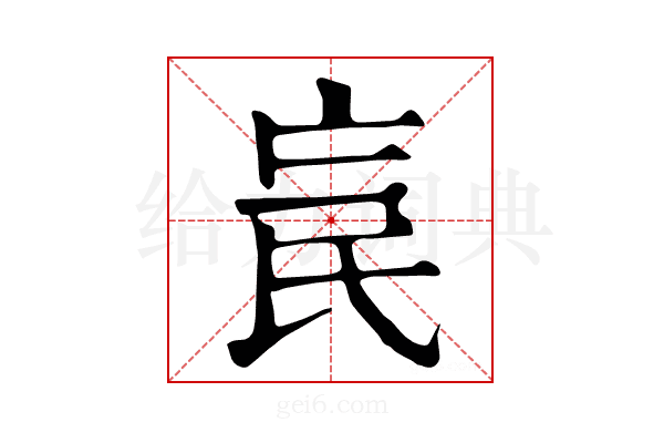 𣱅