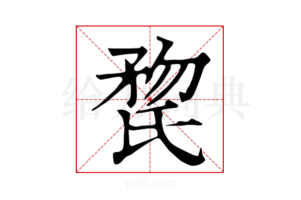 𣱏