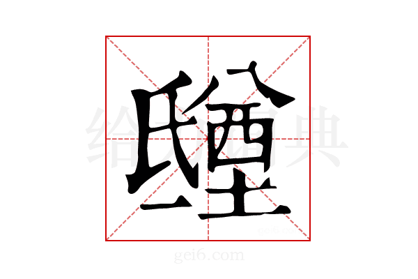 𣱑