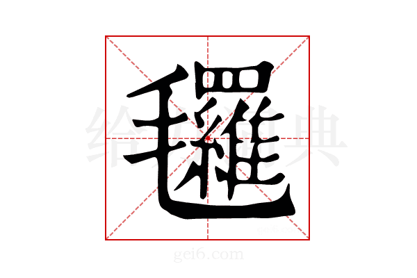 𣱀