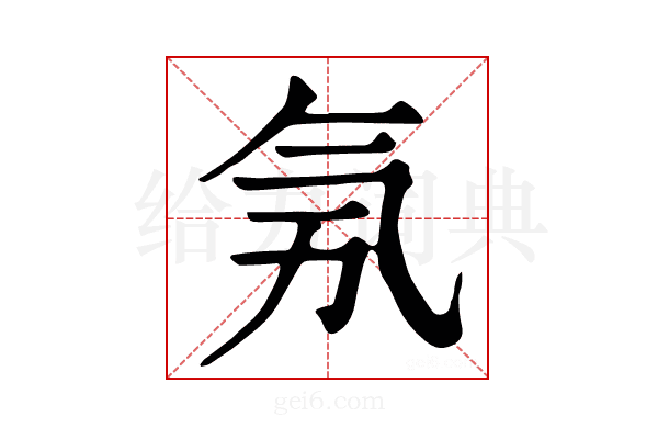 𣱗