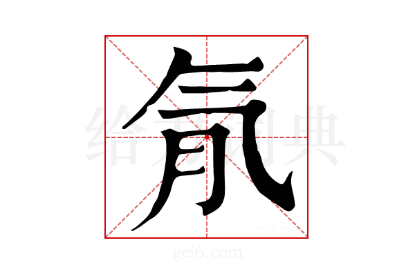 𣱙