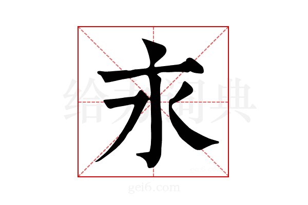 𣱵