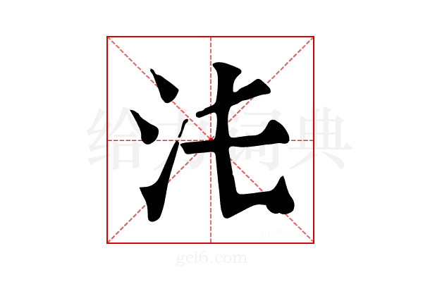 𣲃