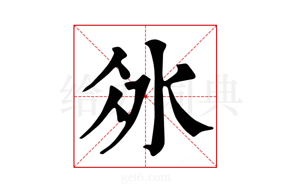 𣲝