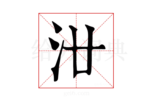 𣲟