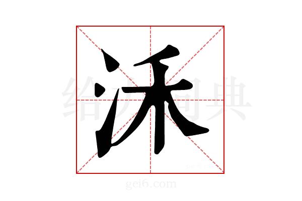 𣲲