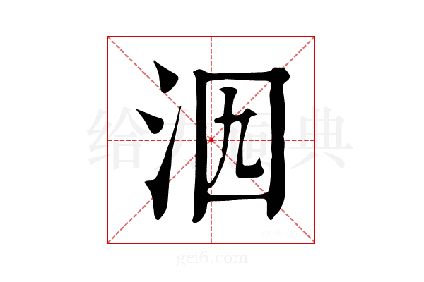 𣲶