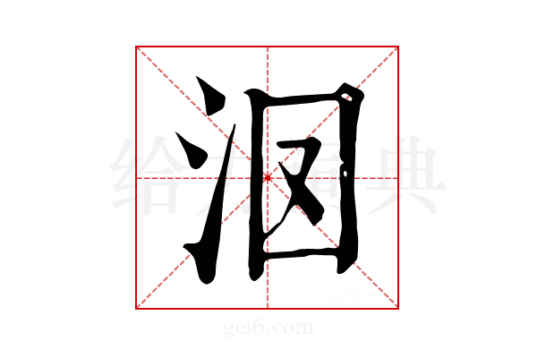 𣲷