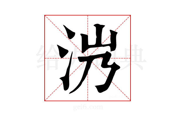 𣲸