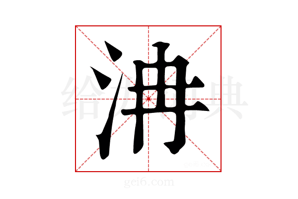 𣲹
