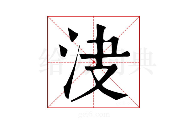 𣲺