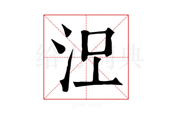 𣳄