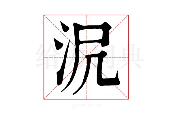 𣲻