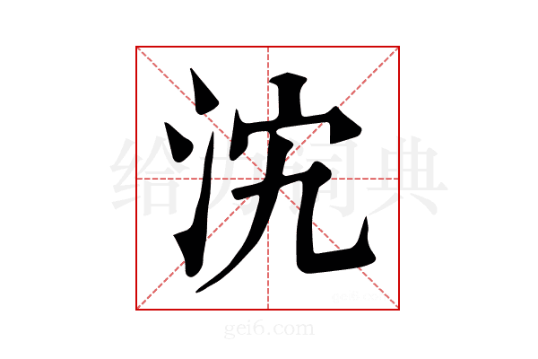 𣲼