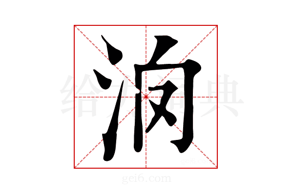 𣲿