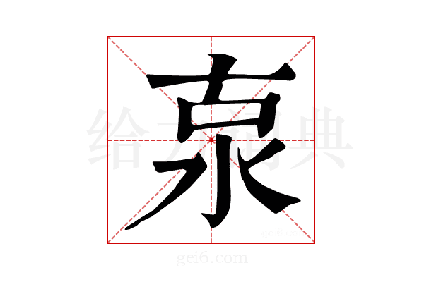 𣳂