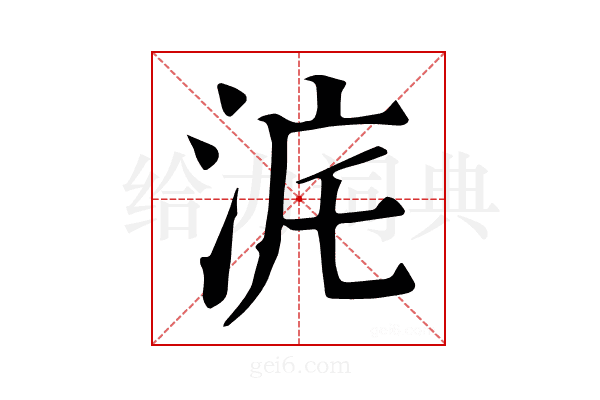 𣳥