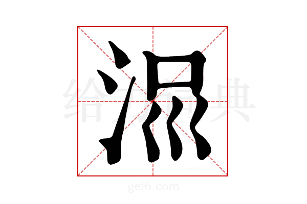 𣳧