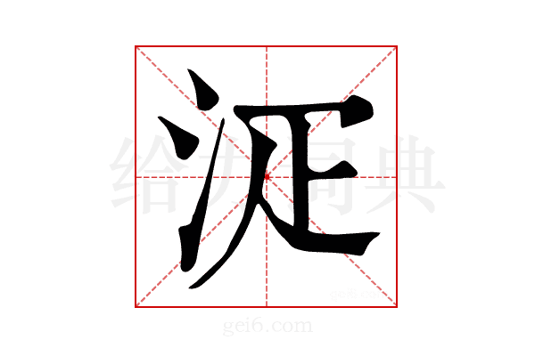 𣳟
