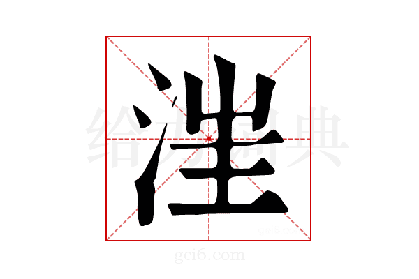 𣳫