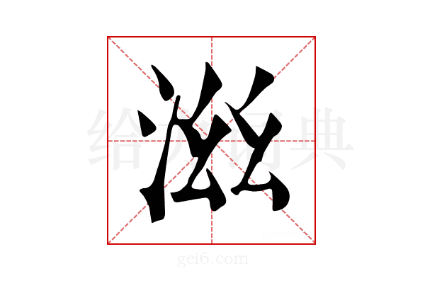 𣳯